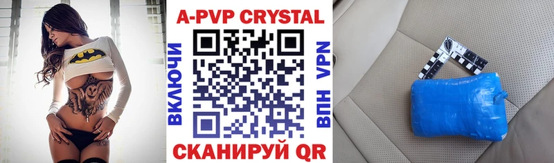 A-PVP крисы CK  где можно купить наркотик  hydra tor  Чайковский 