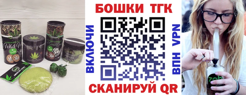 закладки  Чайковский  Canna-Cookies конопля 