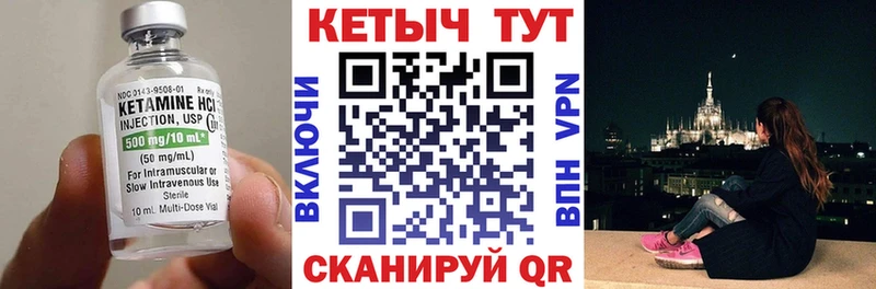 Кетамин ketamine  закладка  Чайковский 