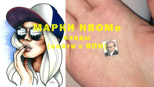 марки nbome Алексеевка